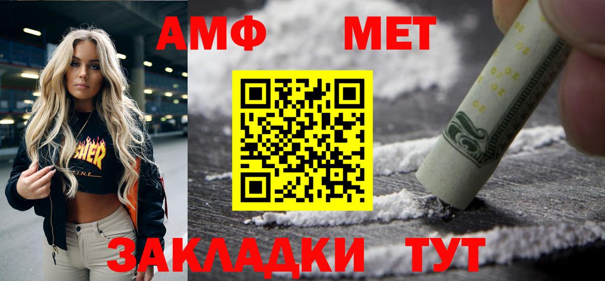 Amphetamine  Амфетамин VHQ  Вход с VPN  Шали 