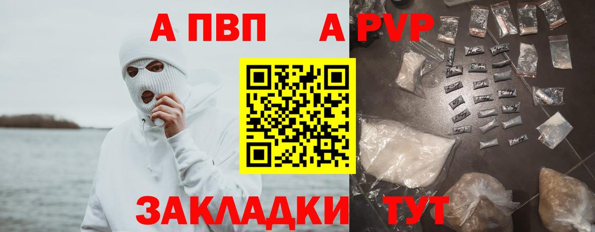 A-PVP кристаллы  A PVP Соль  Альфа ПВП  Шали  Вход с VPN  Alfa_PVP мука 