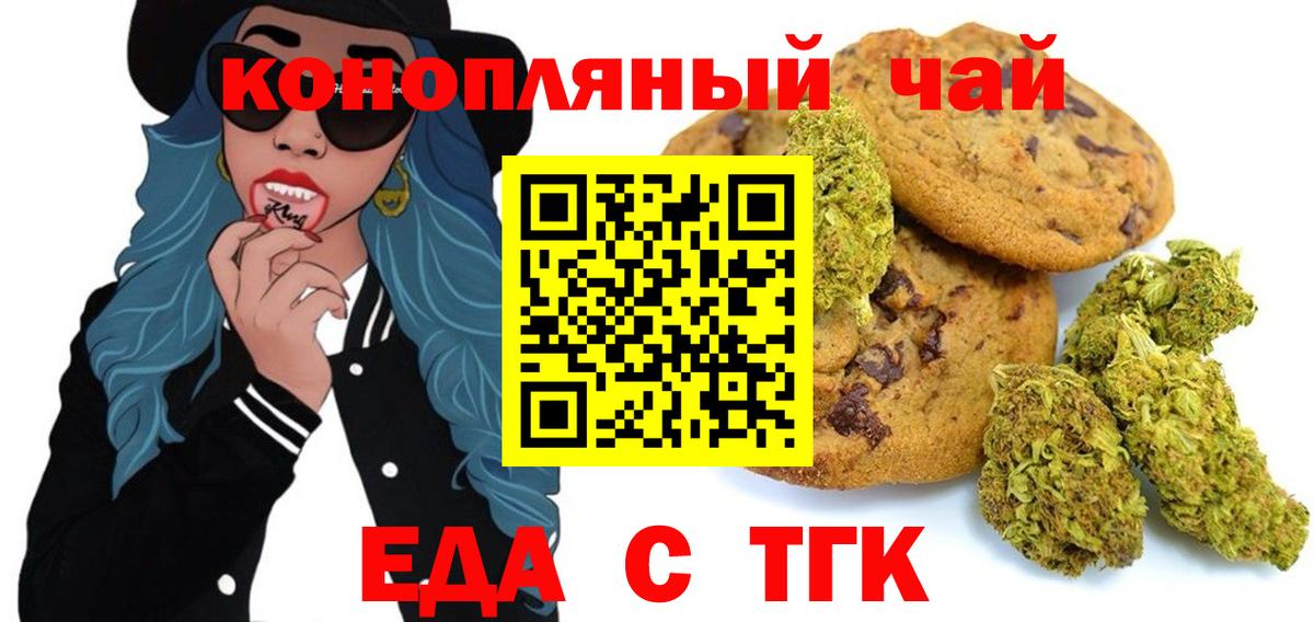 Canna-Cookies конопля Шали