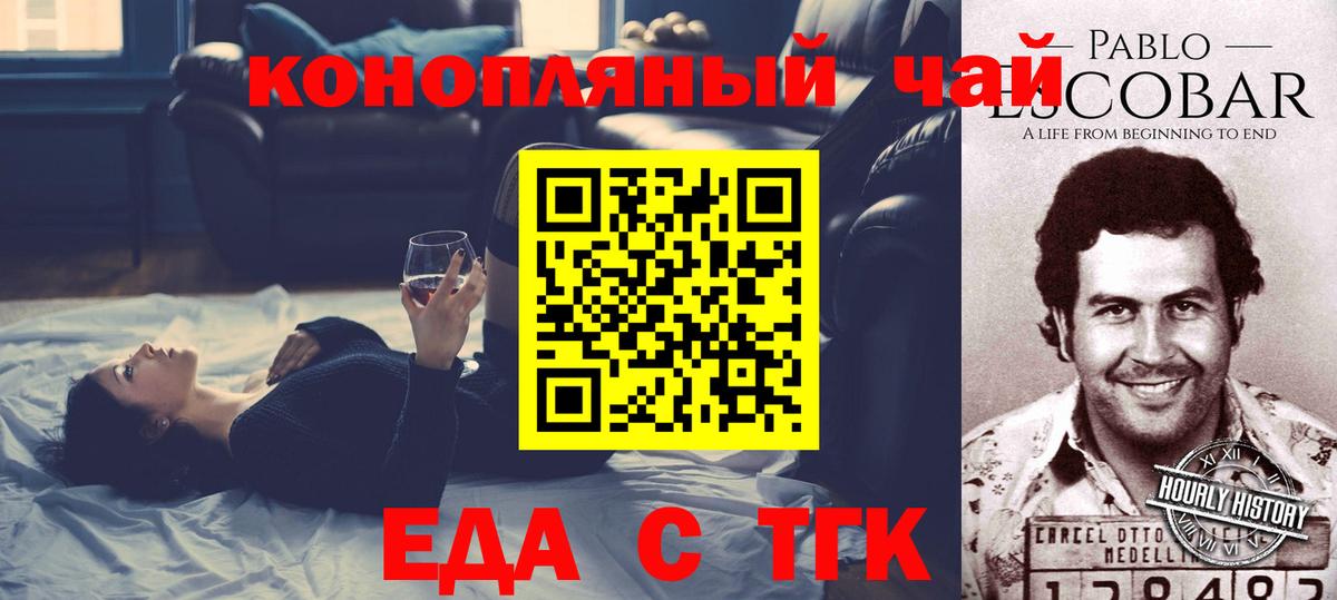Canna-Cookies конопля  Вход с VPN  Шали 