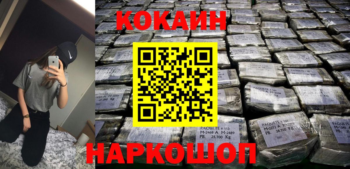Шали  КОКАИН Боливия  КОКАИН Columbia  Вход с VPN 