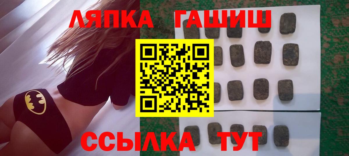 Гашиш Cannabis Шали