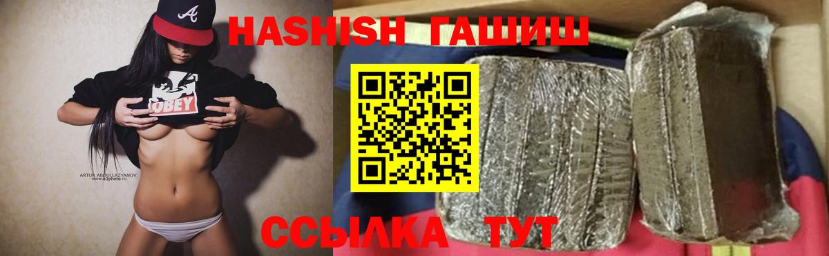 Гашиш hashish  ГАШ VHQ  Шали  Вход с VPN 