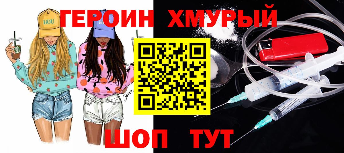 Героин герыч Шали