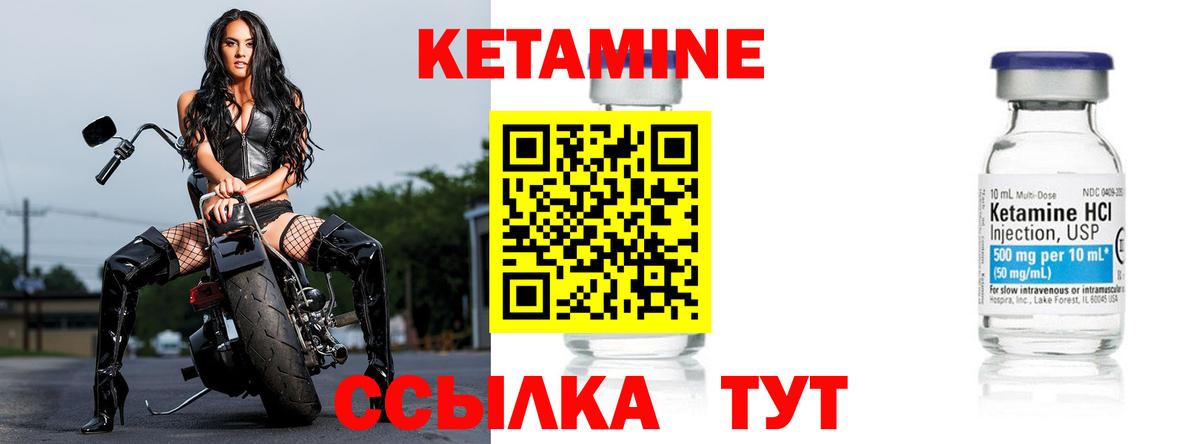 КЕТАМИН VHQ Шали