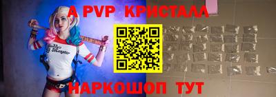спиды Ливны