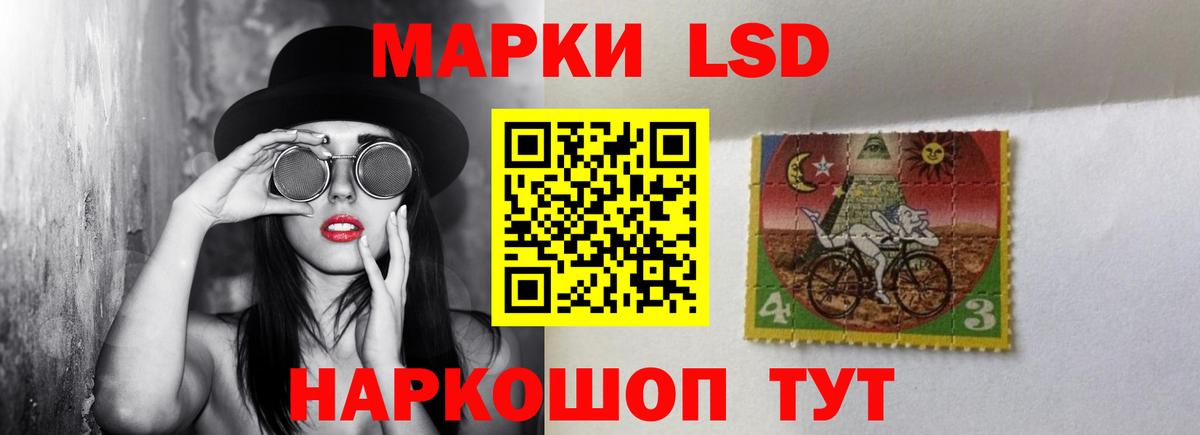 ЛСД экстази кислота Шали