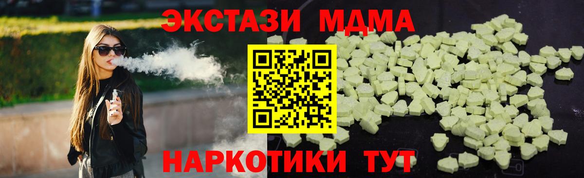 МДМА кристаллы Шали