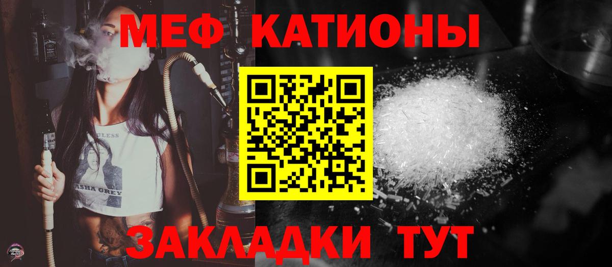 Мефедрон мука Шали