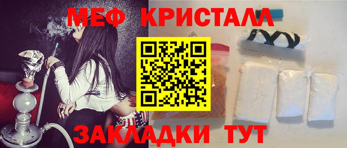 Мефедрон  Вход с VPN  Мефедрон 4 MMC  Шали  Меф mephedrone 