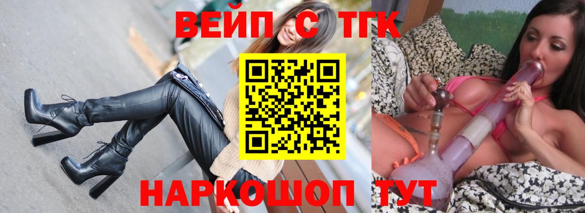 Шали  Дистиллят ТГК вейп  Вход с VPN 